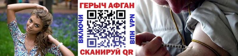 Героин Афган Красноуральск