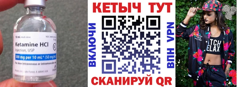 Кетамин ketamine  Красноуральск 