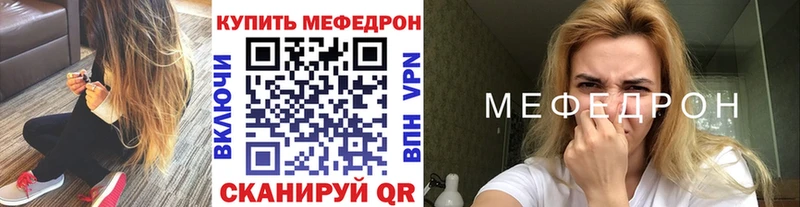 МЯУ-МЯУ mephedrone гидра ссылки Красноуральск
